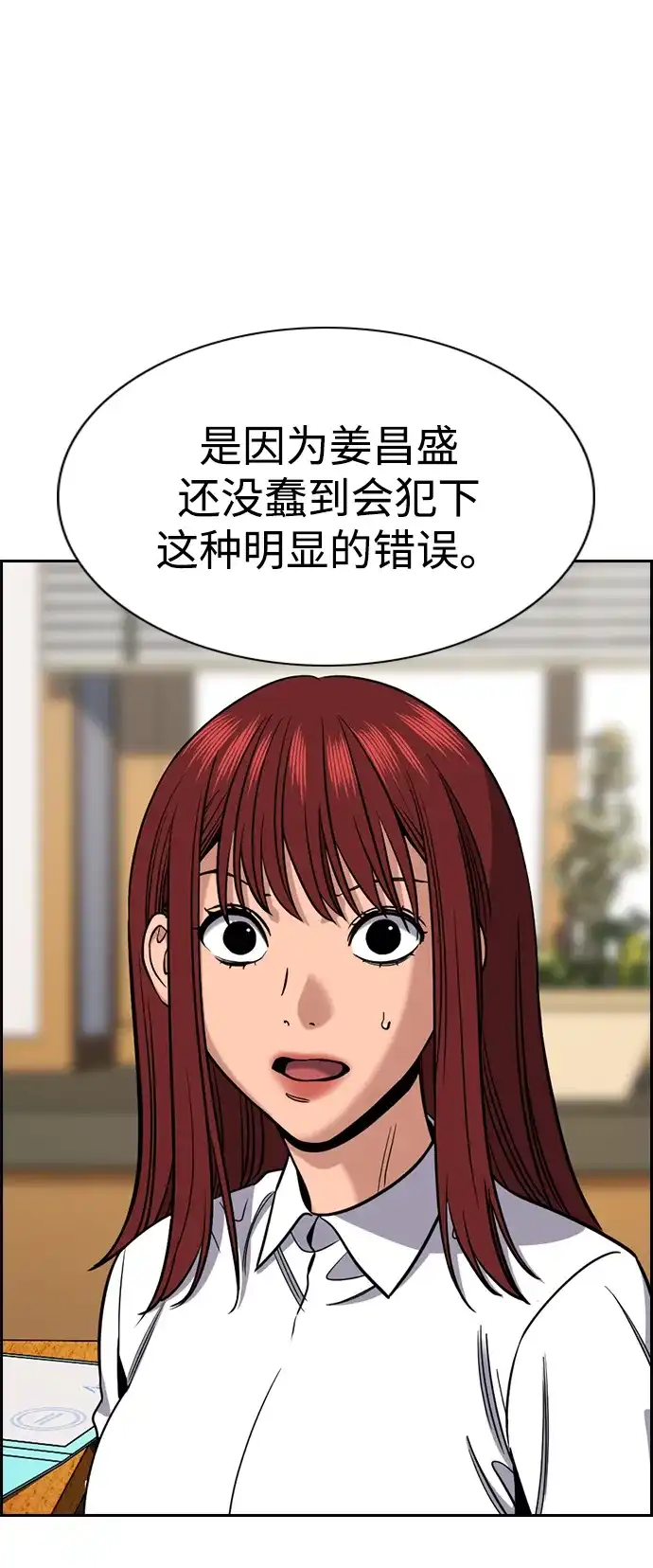 第216话-不良指导官-蔡溶宅,HAN GARAM（第25张）