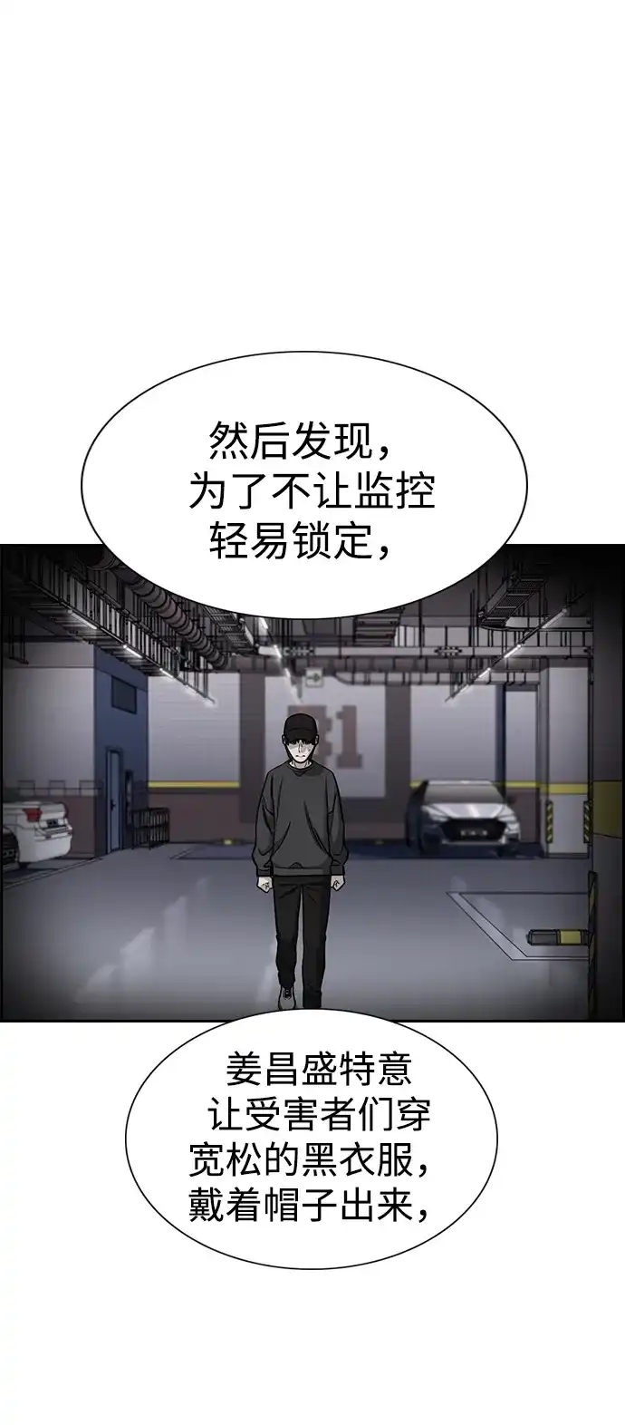 第216话-不良指导官-蔡溶宅,HAN GARAM（第30张）