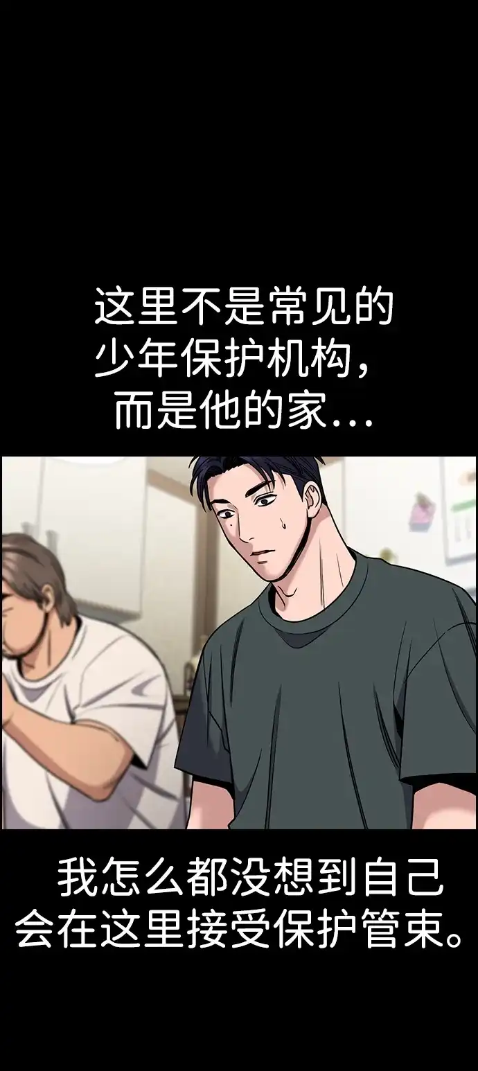 第216话-不良指导官-蔡溶宅,HAN GARAM（第5张）