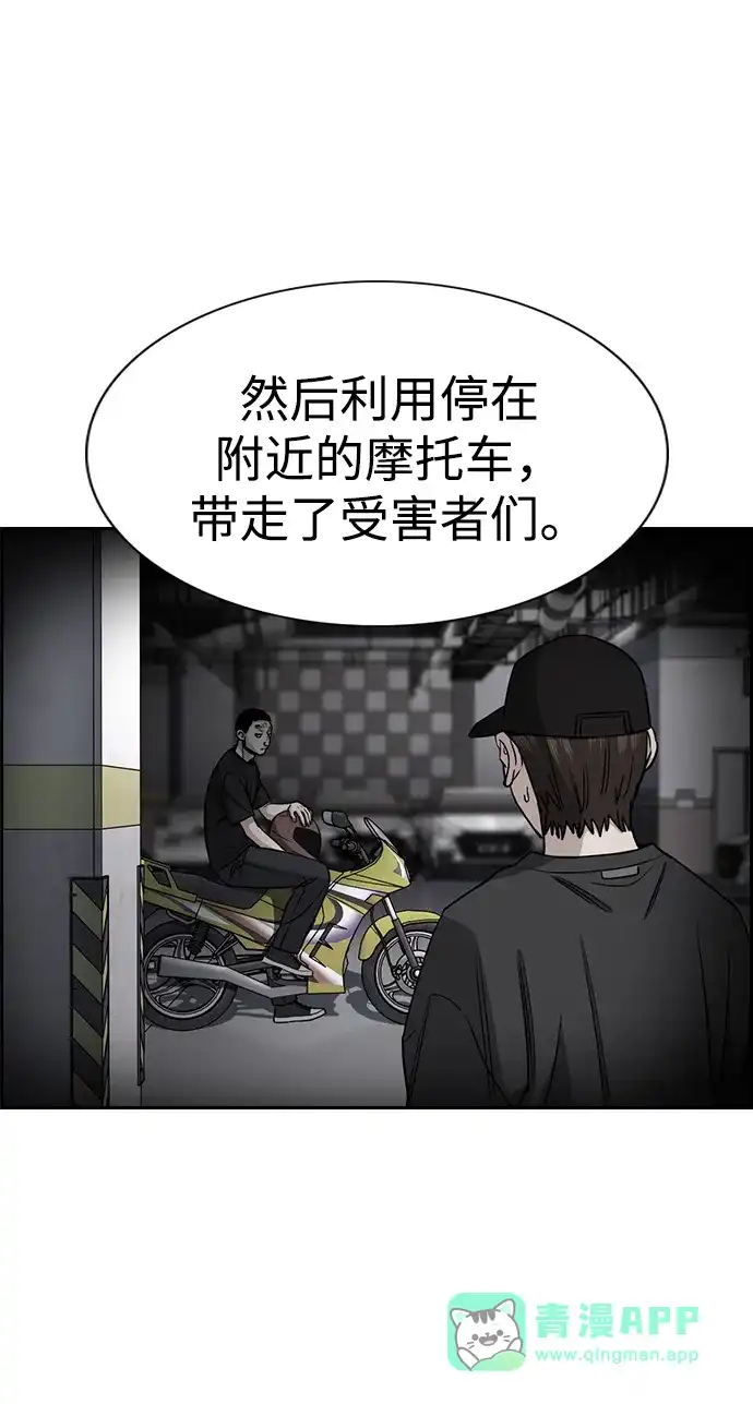 第216话-不良指导官-蔡溶宅,HAN GARAM（第31张）