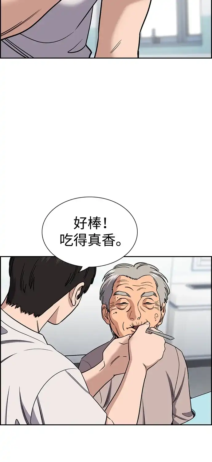 第216话-不良指导官-蔡溶宅,HAN GARAM（第39张）