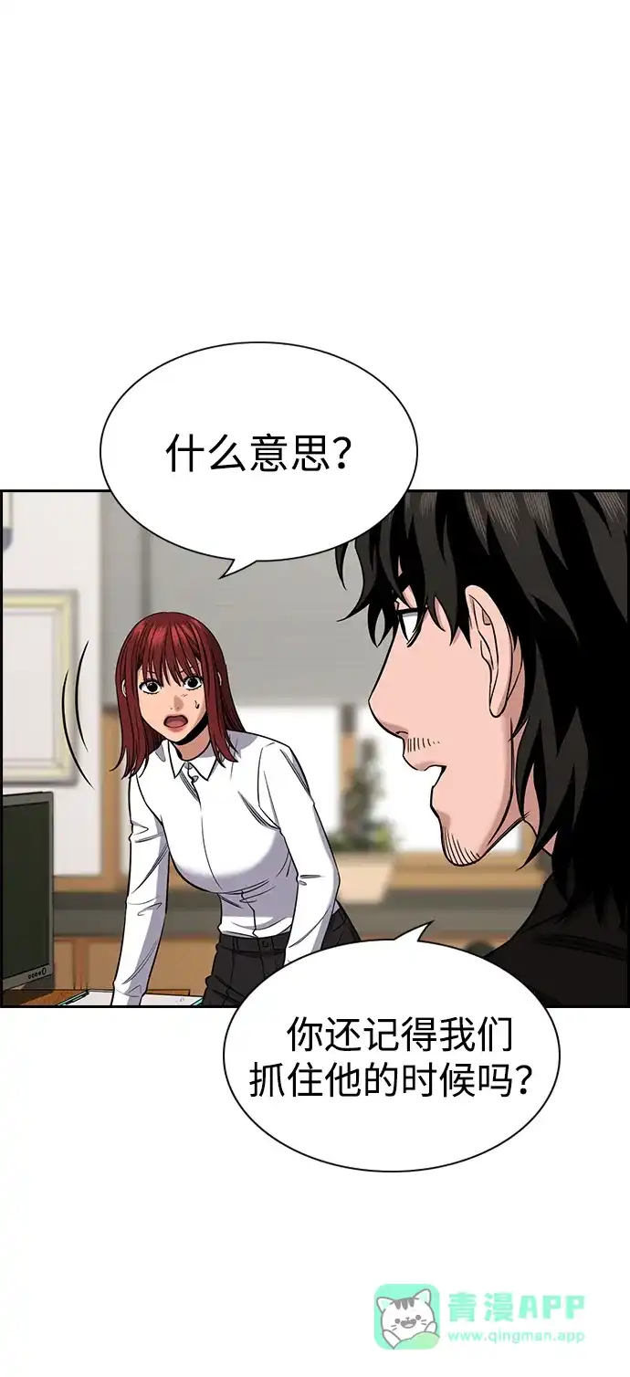 第216话-不良指导官-蔡溶宅,HAN GARAM（第26张）