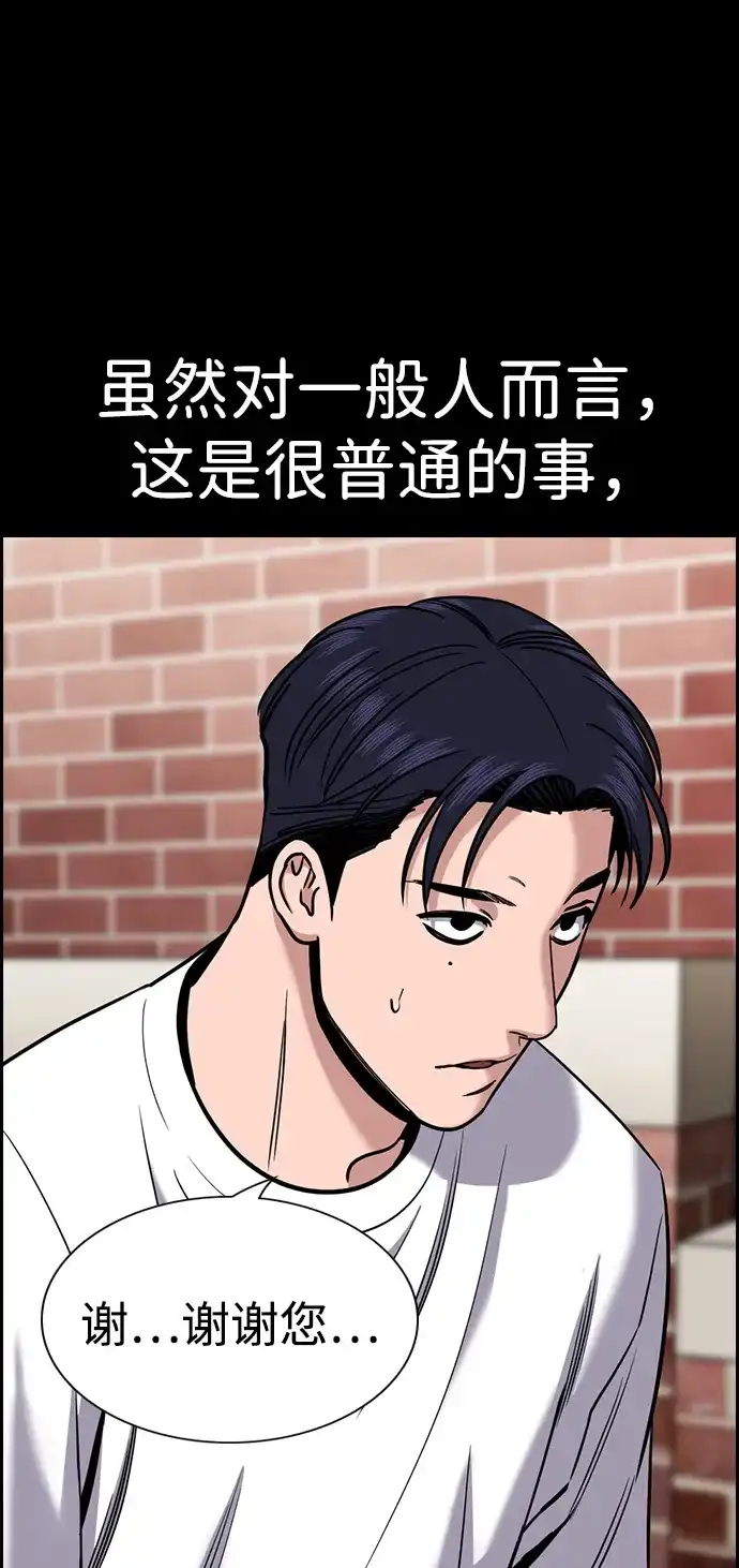 第216话-不良指导官-蔡溶宅,HAN GARAM（第13张）