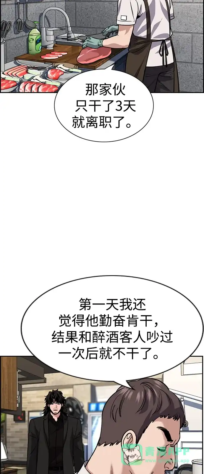 第217话-不良指导官-蔡溶宅,HAN GARAM（第16张）