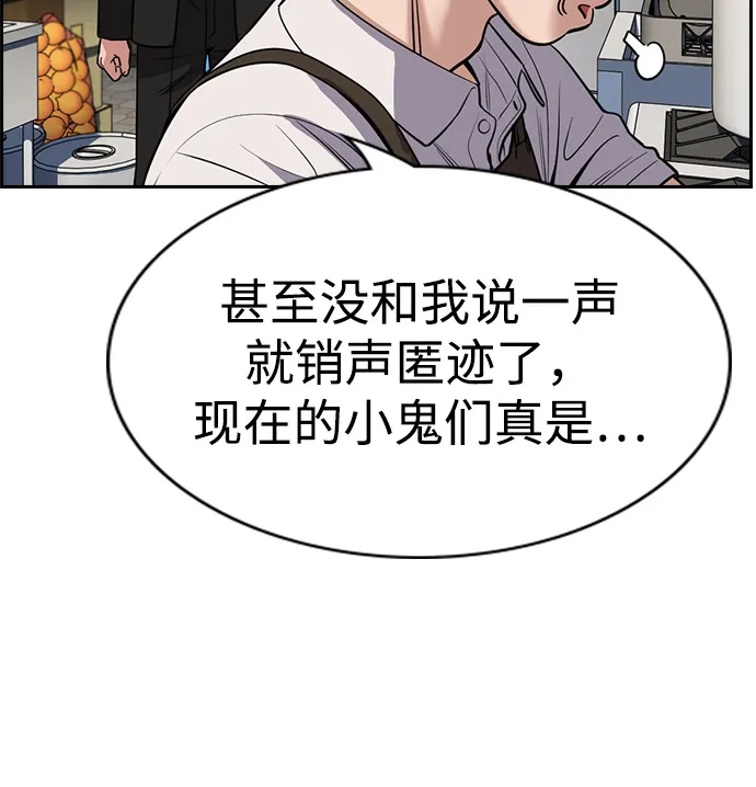 第217话-不良指导官-蔡溶宅,HAN GARAM（第17张）