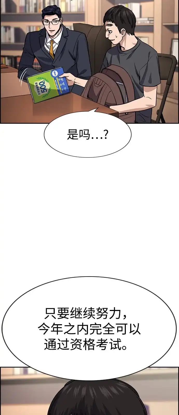 第217话-不良指导官-蔡溶宅,HAN GARAM（第27张）