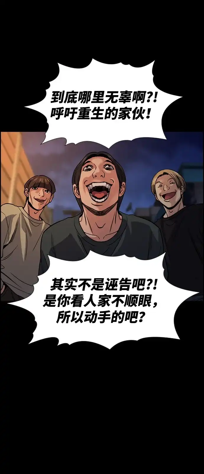 第217话-不良指导官-蔡溶宅,HAN GARAM（第32张）