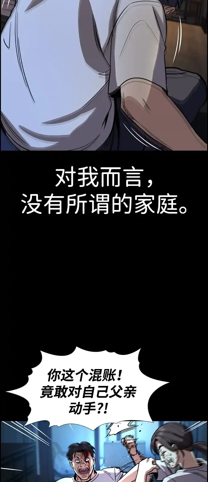 第217话-不良指导官-蔡溶宅,HAN GARAM（第3张）