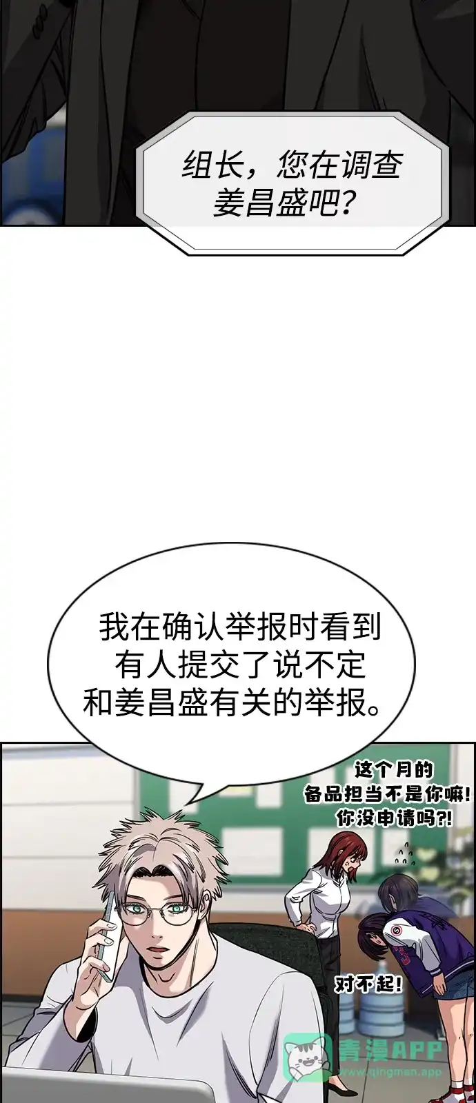 第217话-不良指导官-蔡溶宅,HAN GARAM（第21张）