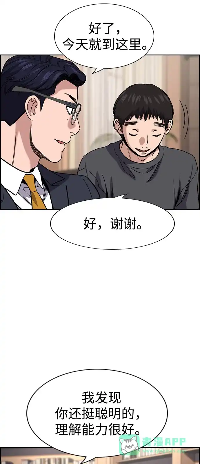 第217话-不良指导官-蔡溶宅,HAN GARAM（第26张）