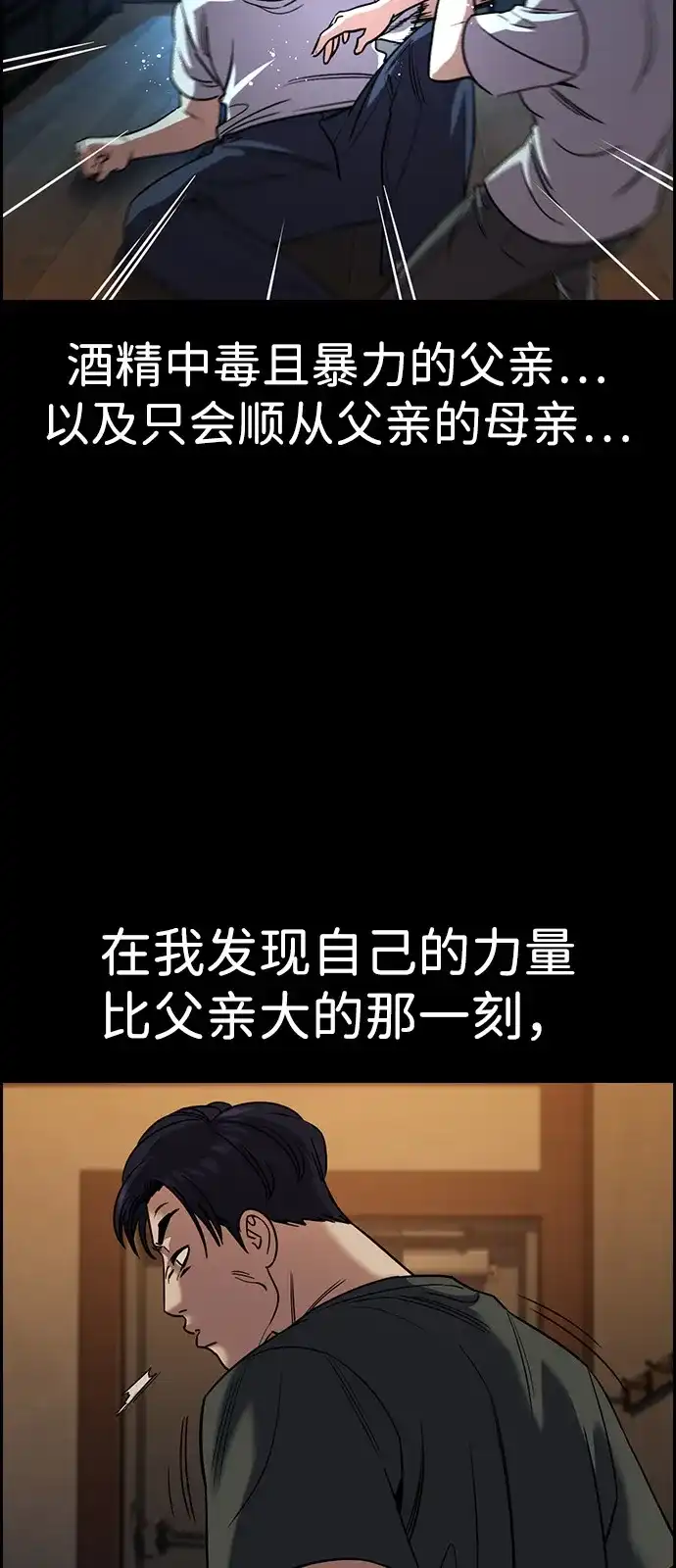 第217话-不良指导官-蔡溶宅,HAN GARAM（第4张）