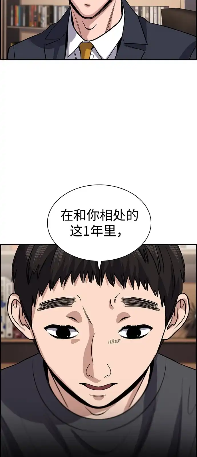 第217话-不良指导官-蔡溶宅,HAN GARAM（第30张）