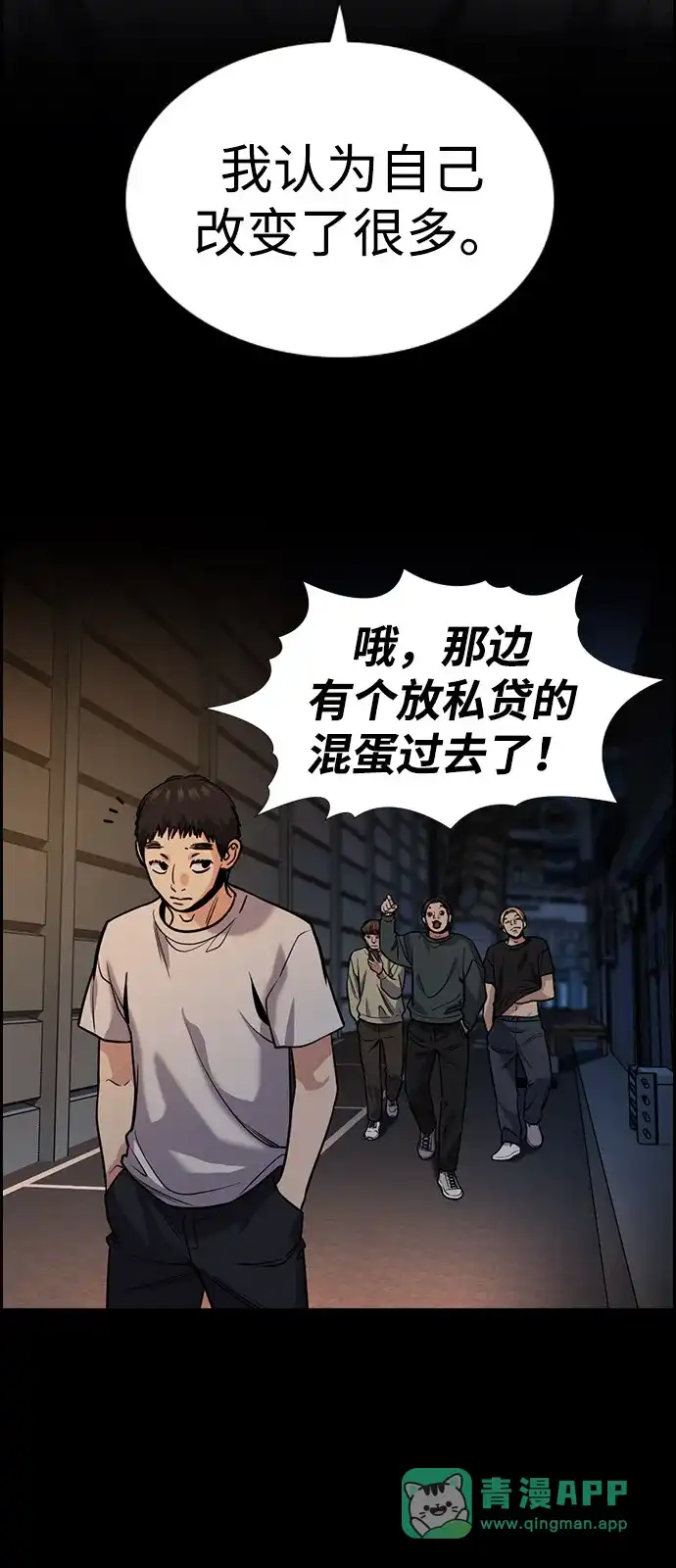 第217话-不良指导官-蔡溶宅,HAN GARAM（第31张）