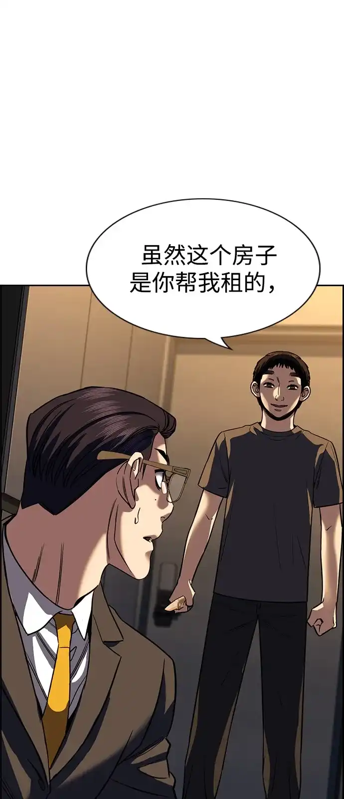 第218话-不良指导官-蔡溶宅,HAN GARAM（第12张）