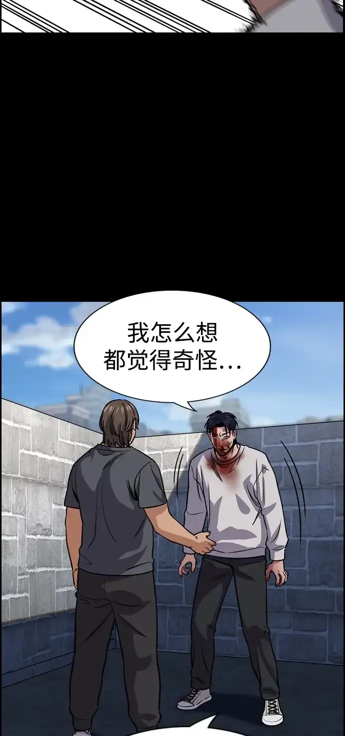 第218话-不良指导官-蔡溶宅,HAN GARAM（第7张）