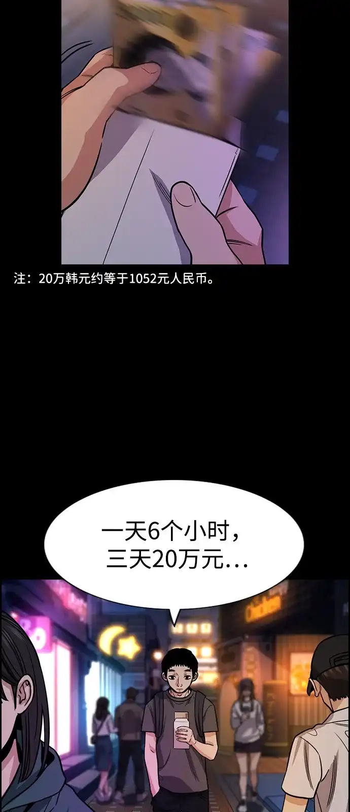 第218话-不良指导官-蔡溶宅,HAN GARAM（第27张）