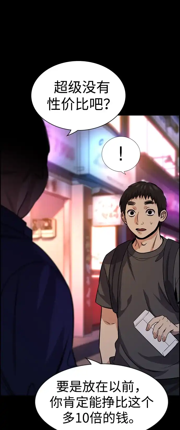 第218话-不良指导官-蔡溶宅,HAN GARAM（第29张）