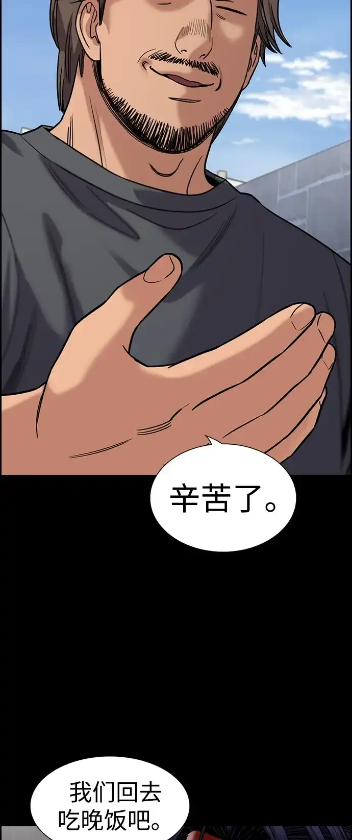 第218话-不良指导官-蔡溶宅,HAN GARAM（第5张）