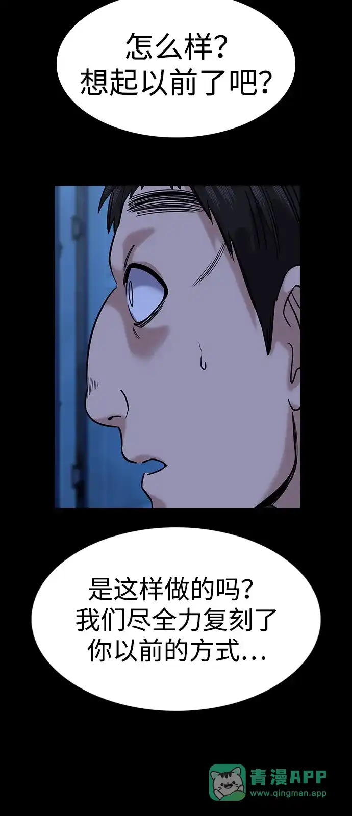 第218话-不良指导官-蔡溶宅,HAN GARAM（第36张）