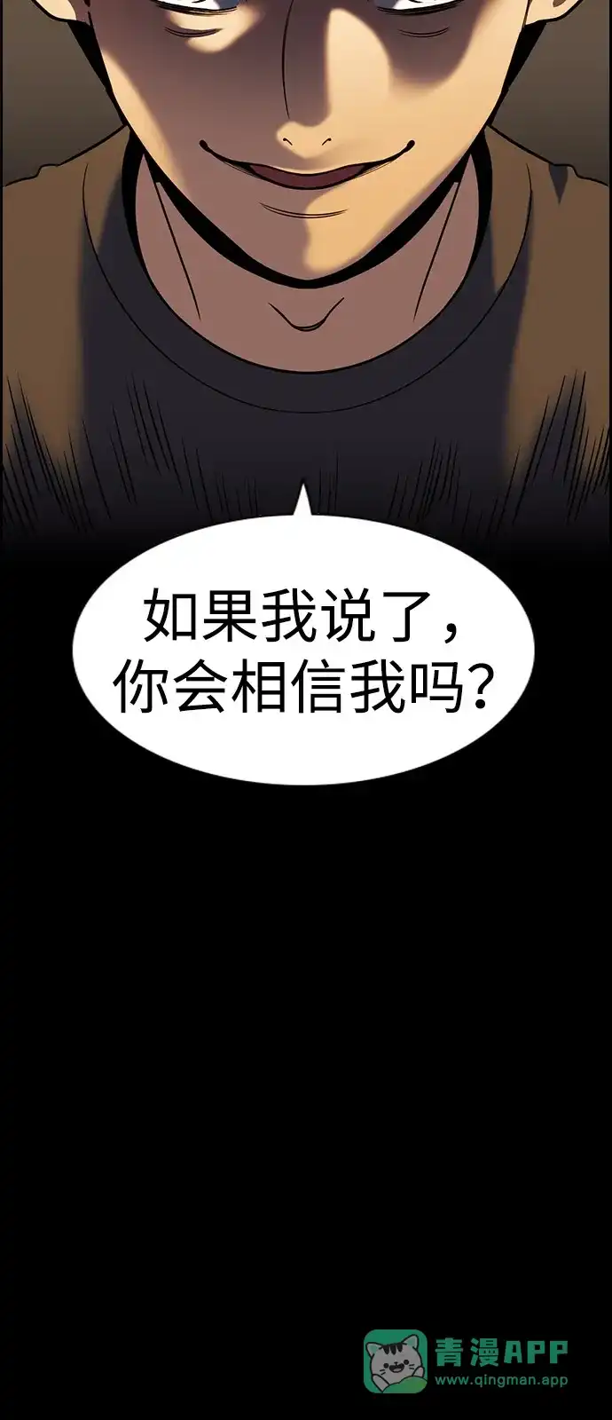 第218话-不良指导官-蔡溶宅,HAN GARAM（第21张）