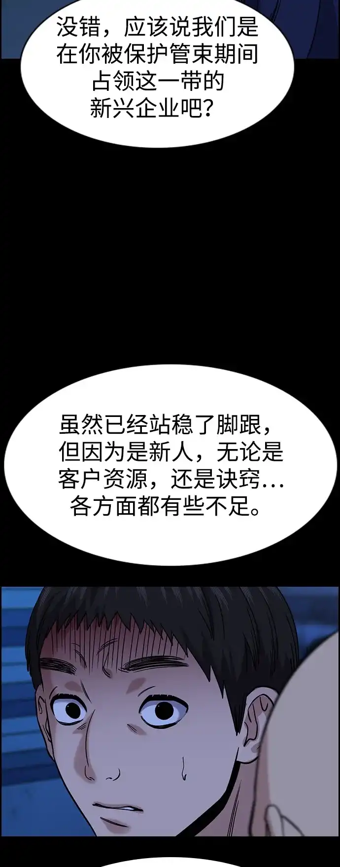 第218话-不良指导官-蔡溶宅,HAN GARAM（第38张）