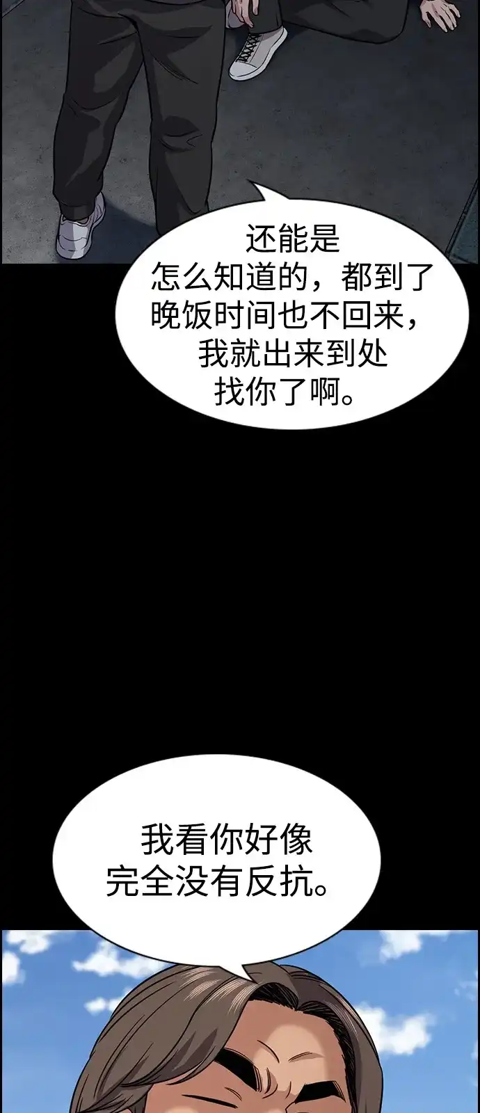 第218话-不良指导官-蔡溶宅,HAN GARAM（第4张）