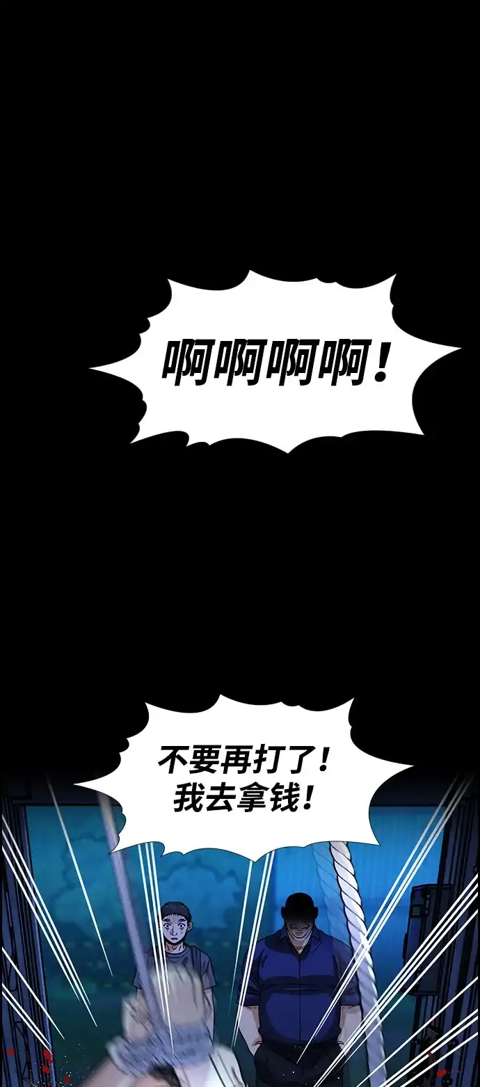 第218话-不良指导官-蔡溶宅,HAN GARAM（第33张）