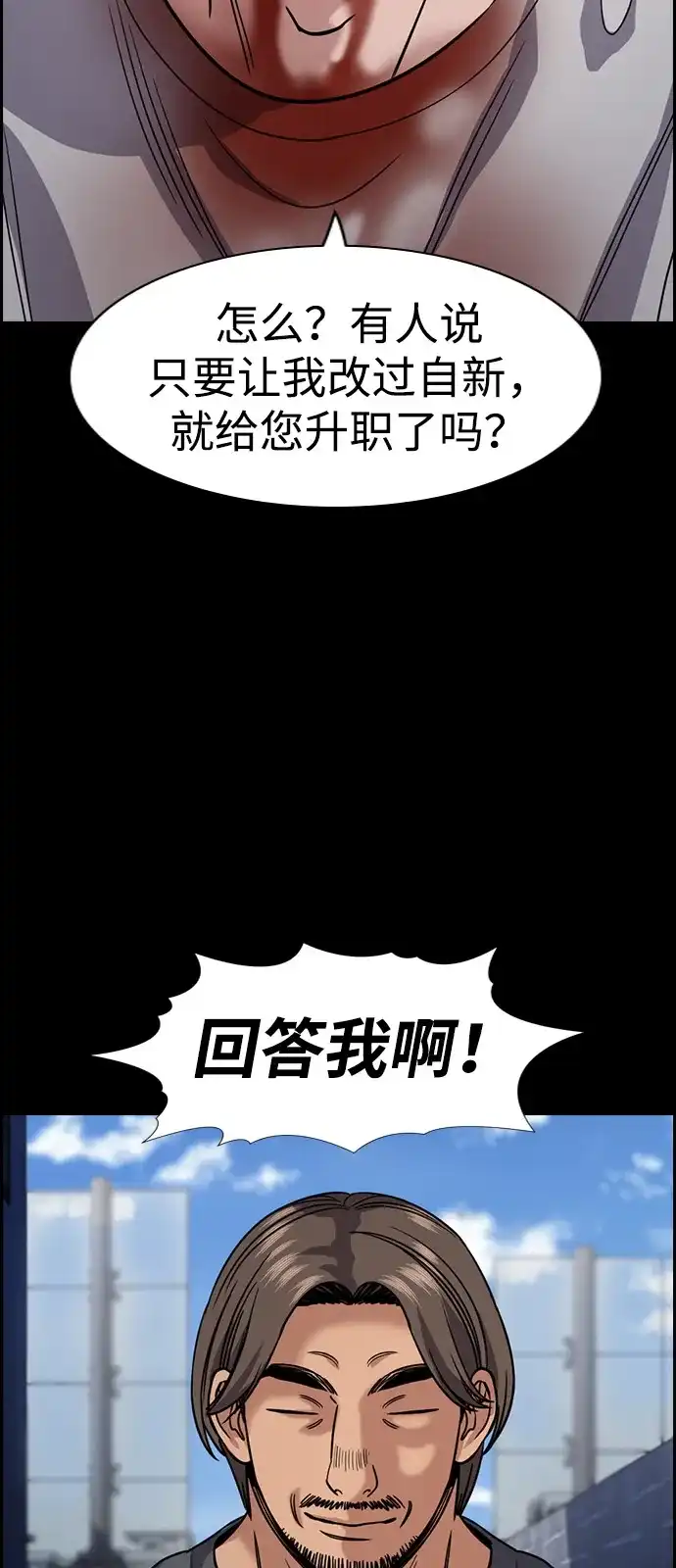 第218话-不良指导官-蔡溶宅,HAN GARAM（第9张）