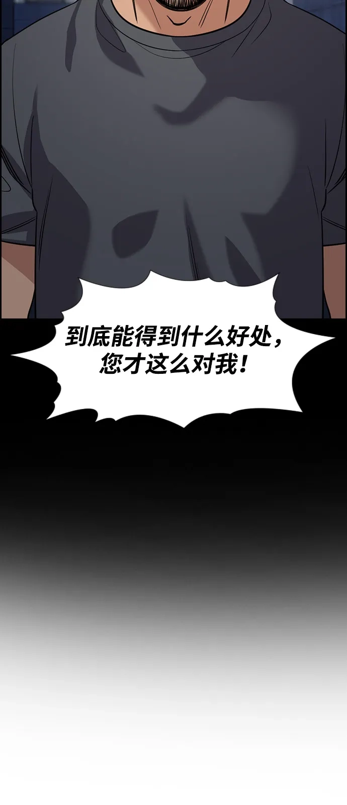 第218话-不良指导官-蔡溶宅,HAN GARAM（第10张）