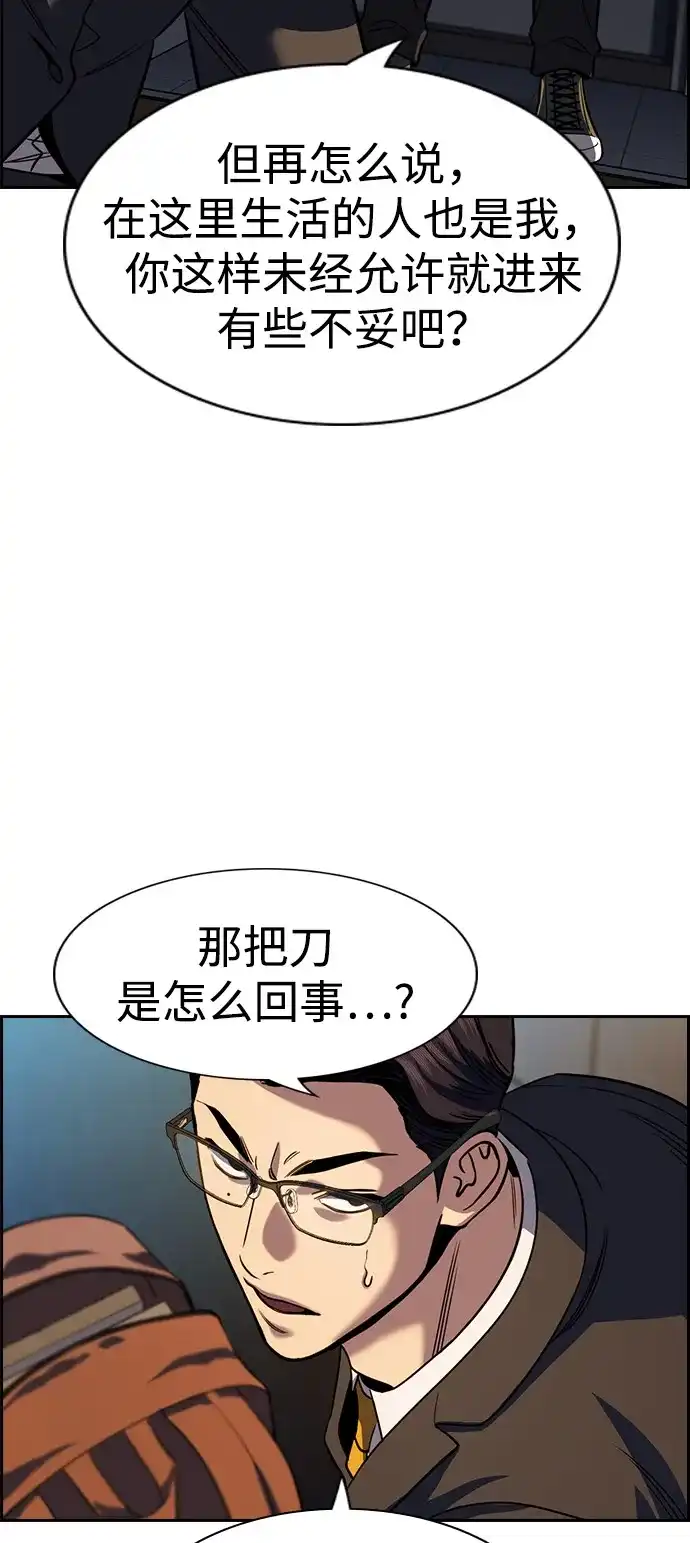 第218话-不良指导官-蔡溶宅,HAN GARAM（第13张）