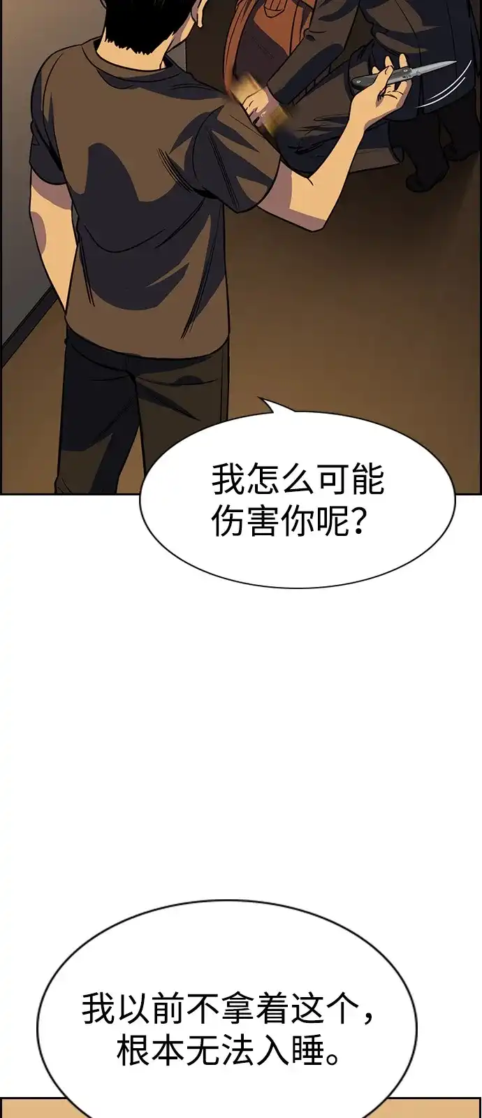 第218话-不良指导官-蔡溶宅,HAN GARAM（第15张）