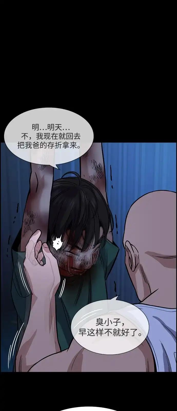 第218话-不良指导官-蔡溶宅,HAN GARAM（第35张）