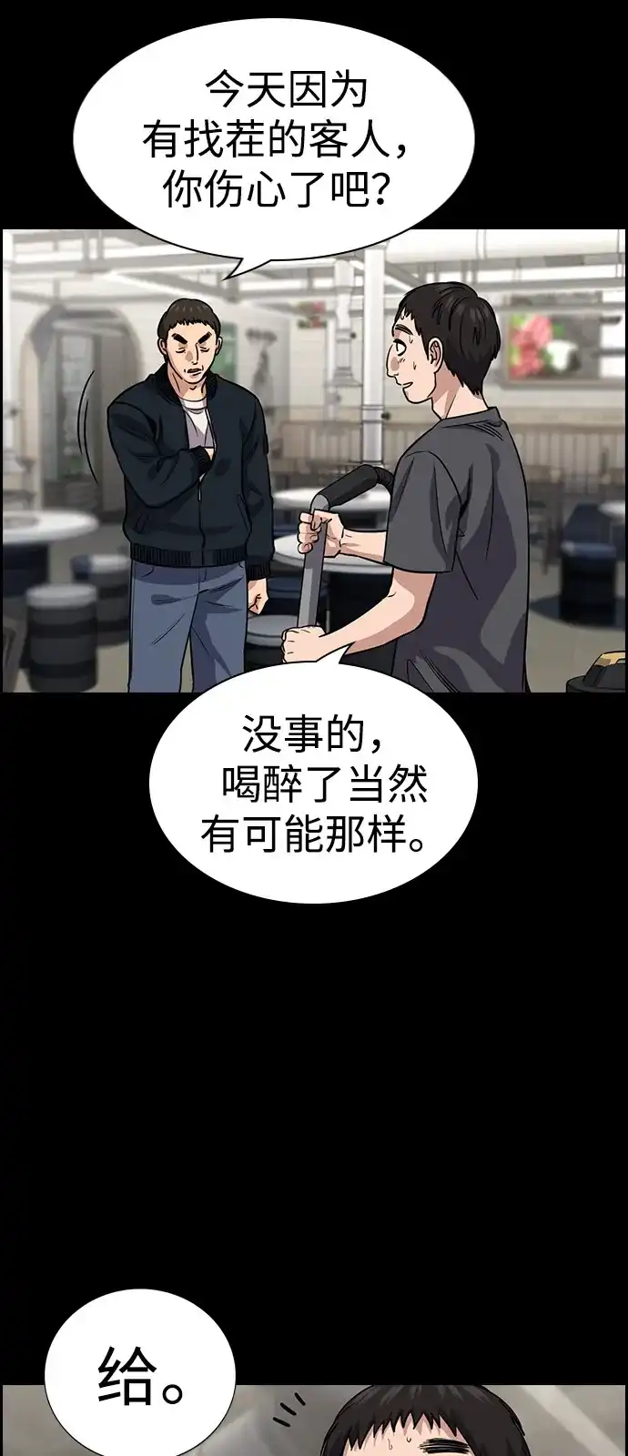 第218话-不良指导官-蔡溶宅,HAN GARAM（第23张）