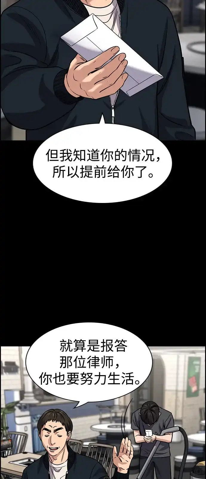 第218话-不良指导官-蔡溶宅,HAN GARAM（第25张）