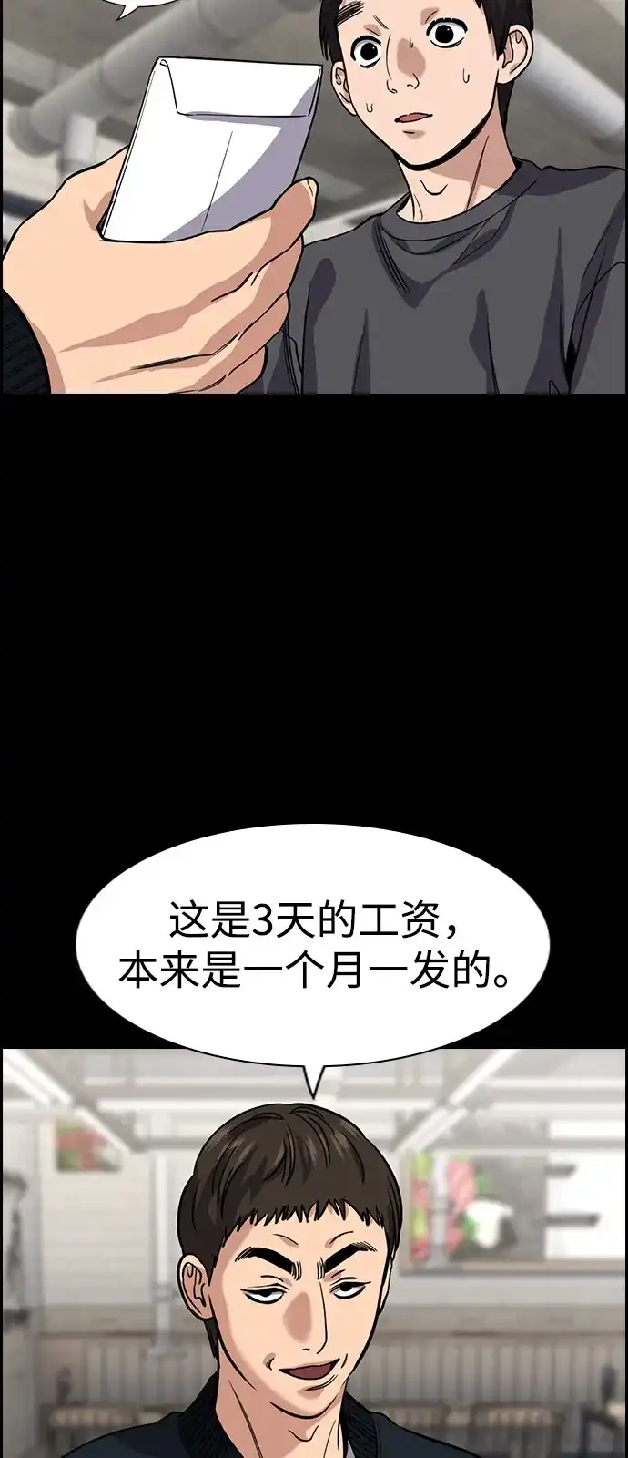 第218话-不良指导官-蔡溶宅,HAN GARAM（第24张）
