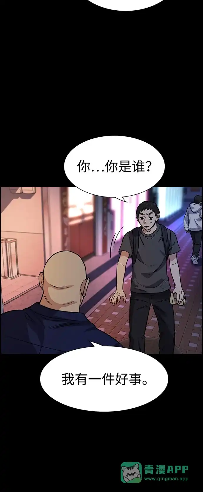 第218话-不良指导官-蔡溶宅,HAN GARAM（第31张）