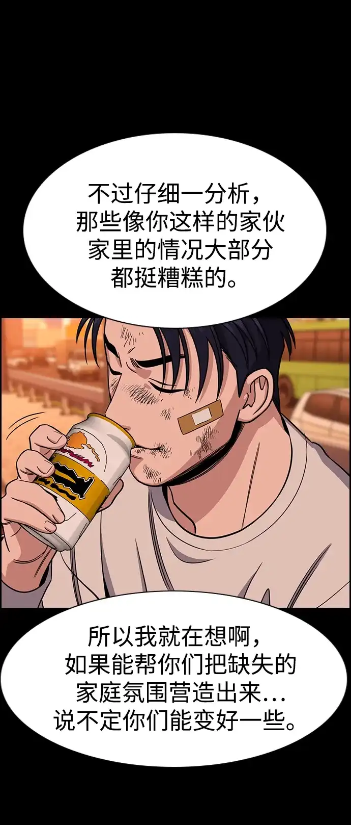 第219话-不良指导官-蔡溶宅,HAN GARAM（第6张）