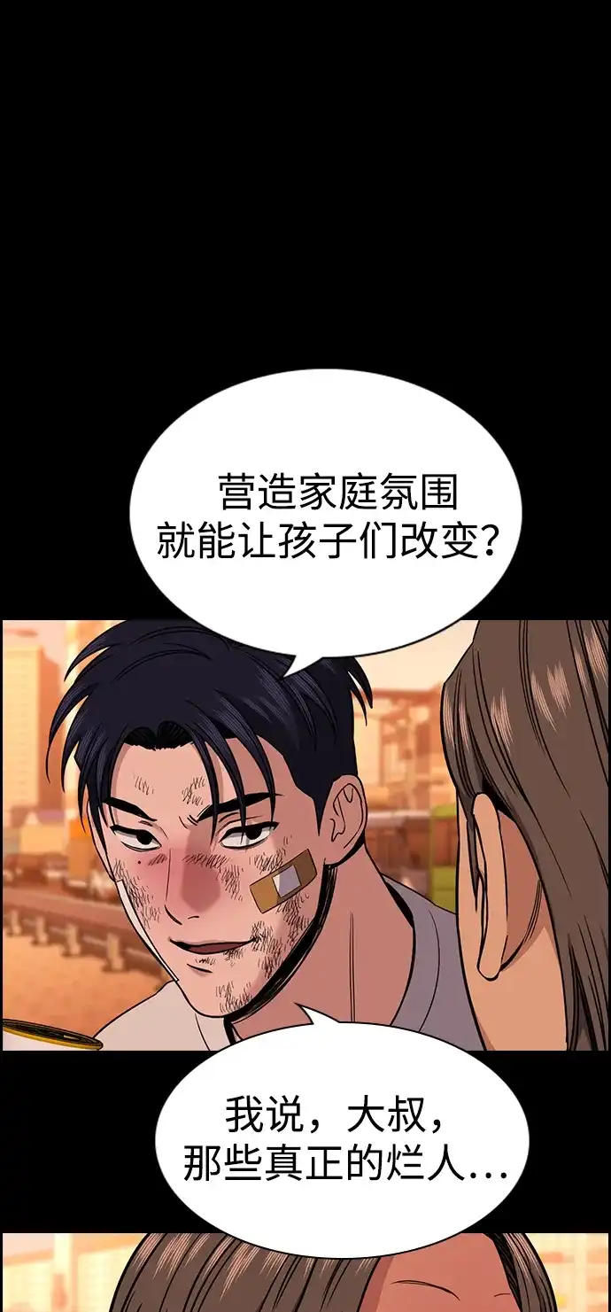 第219话-不良指导官-蔡溶宅,HAN GARAM（第8张）
