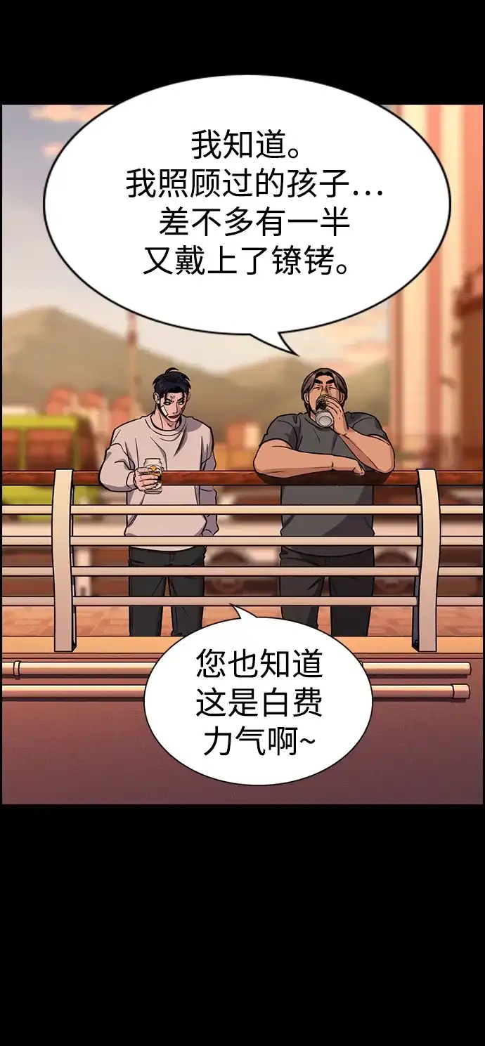 第219话-不良指导官-蔡溶宅,HAN GARAM（第10张）
