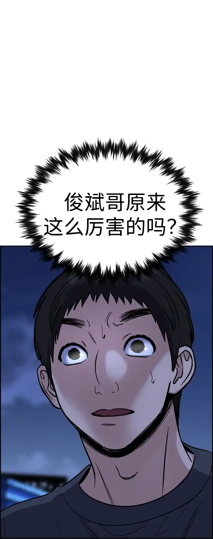 第219话-不良指导官-蔡溶宅,HAN GARAM（第29张）