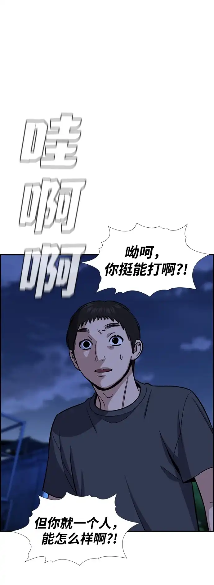 第219话-不良指导官-蔡溶宅,HAN GARAM（第25张）
