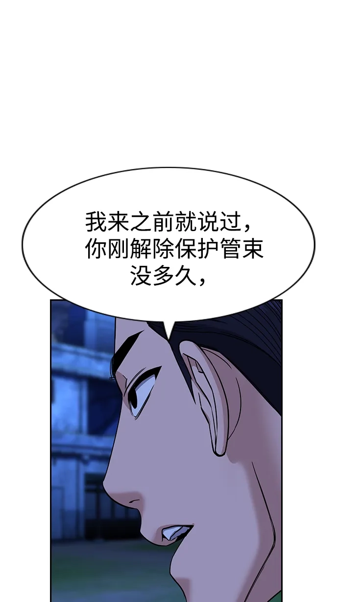 第219话-不良指导官-蔡溶宅,HAN GARAM（第16张）