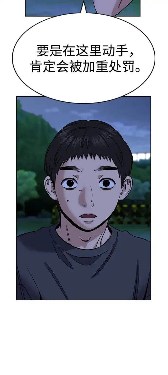 第219话-不良指导官-蔡溶宅,HAN GARAM（第17张）