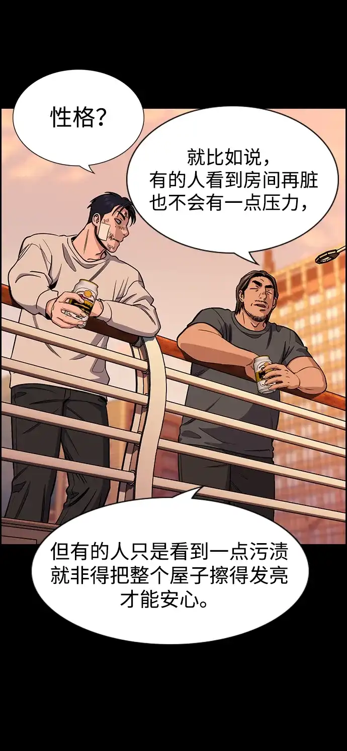 第219话-不良指导官-蔡溶宅,HAN GARAM（第4张）