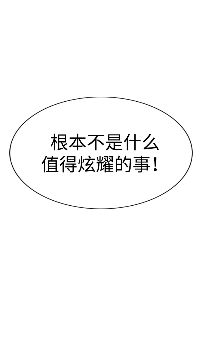 第219话-不良指导官-蔡溶宅,HAN GARAM（第40张）