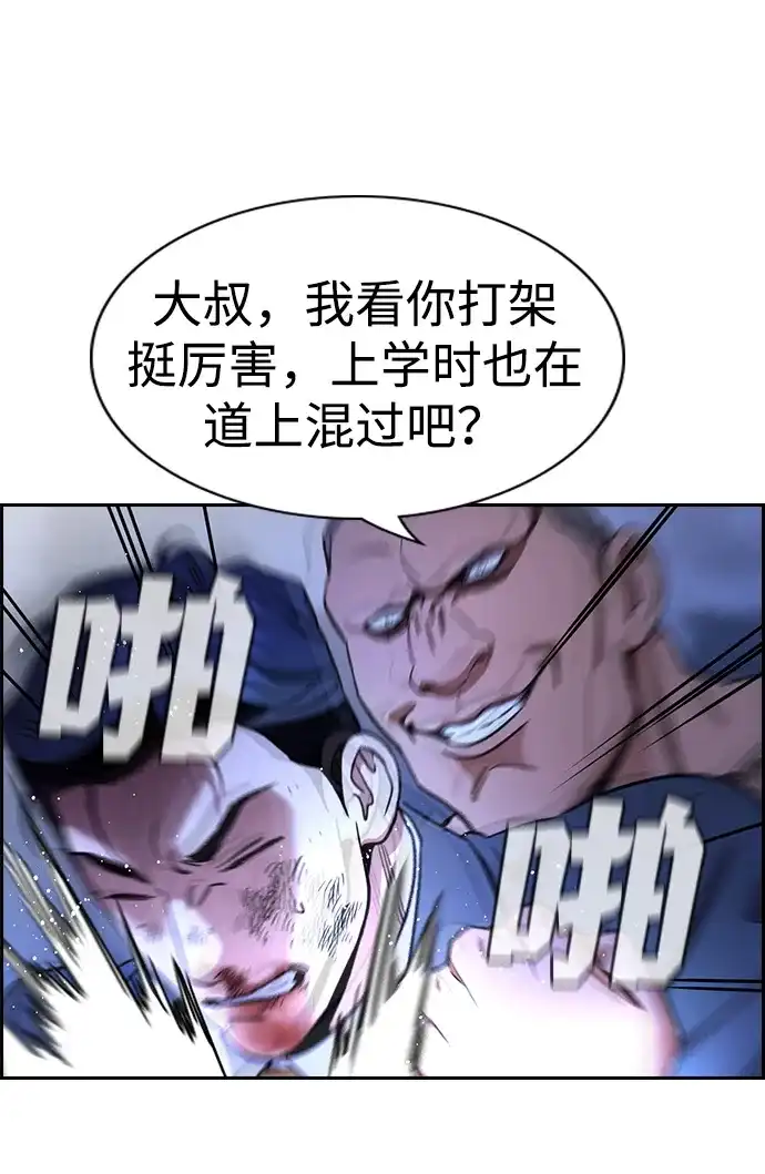 第219话-不良指导官-蔡溶宅,HAN GARAM（第34张）