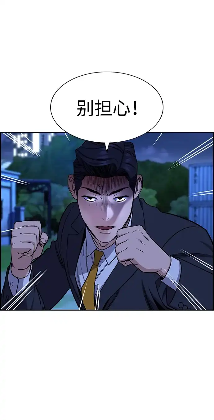 第219话-不良指导官-蔡溶宅,HAN GARAM（第20张）