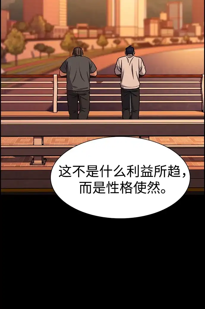 第219话-不良指导官-蔡溶宅,HAN GARAM（第3张）