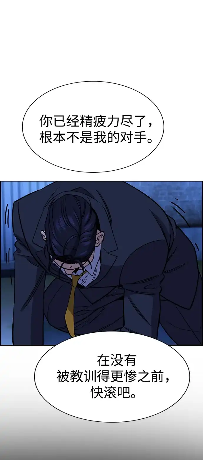 第220话-不良指导官-蔡溶宅,HAN GARAM（第11张）