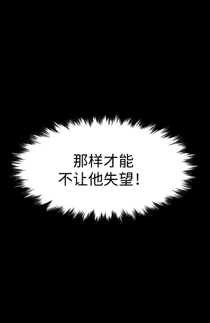 第220话-不良指导官-蔡溶宅,HAN GARAM（第41张）